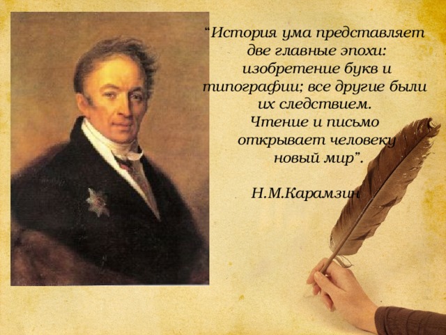 История ума