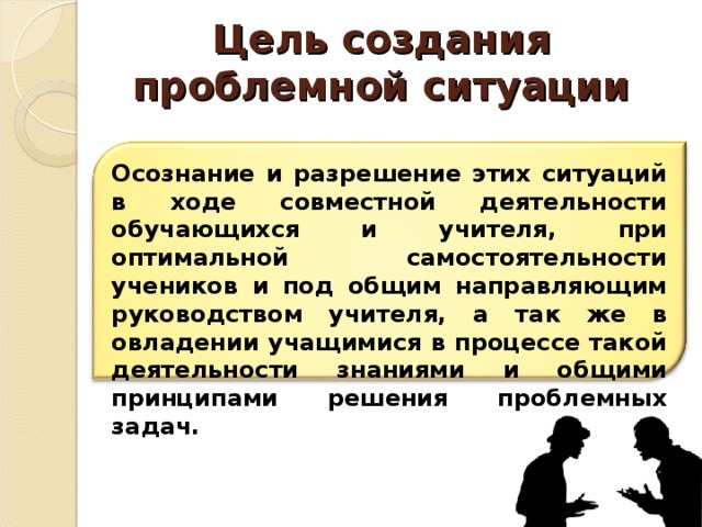 Установите взаимосвязь проблемной ситуации противоречия проблемы и темы проекта по образцу