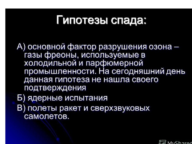 Презентация глобальные прогнозы гипотезы проекты аспекты география 11 класс