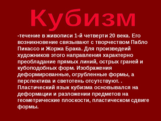 Для какого направления характерно изображение типичных характеров в типичных условиях