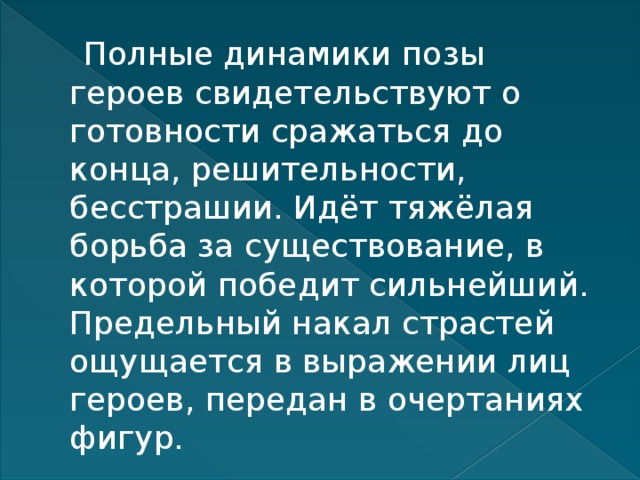 Гуманистическое изображение древнего человека в повести борьба за огонь