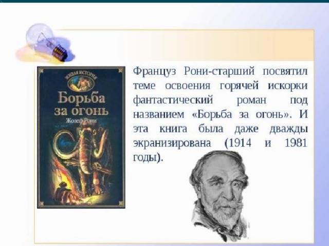 Рони Жозеф, биография и творчество писателя — РУВИКИ