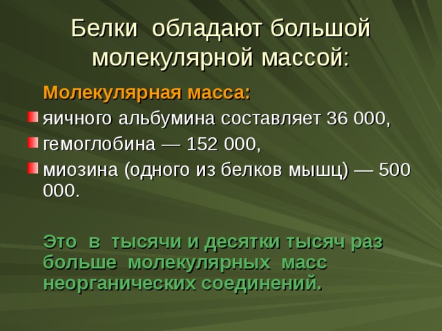 Экспонента белковый