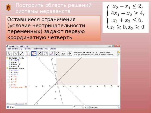 Область решения