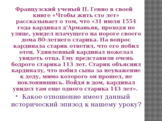 Войдя в комнату он увидел анну