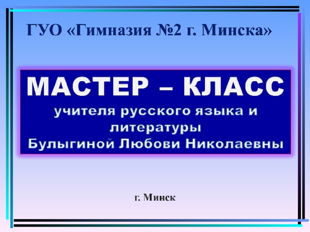 Преподавание в школе русского языка. Смотреть фото Преподавание в школе русского языка. Смотреть картинку Преподавание в школе русского языка. Картинка про Преподавание в школе русского языка. Фото Преподавание в школе русского языка