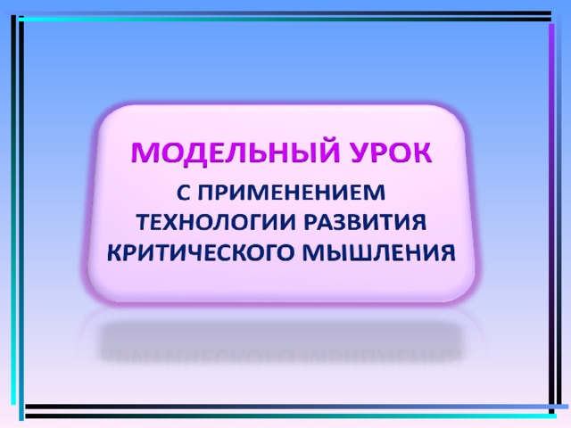 Преподавание в школе русского языка. Смотреть фото Преподавание в школе русского языка. Смотреть картинку Преподавание в школе русского языка. Картинка про Преподавание в школе русского языка. Фото Преподавание в школе русского языка