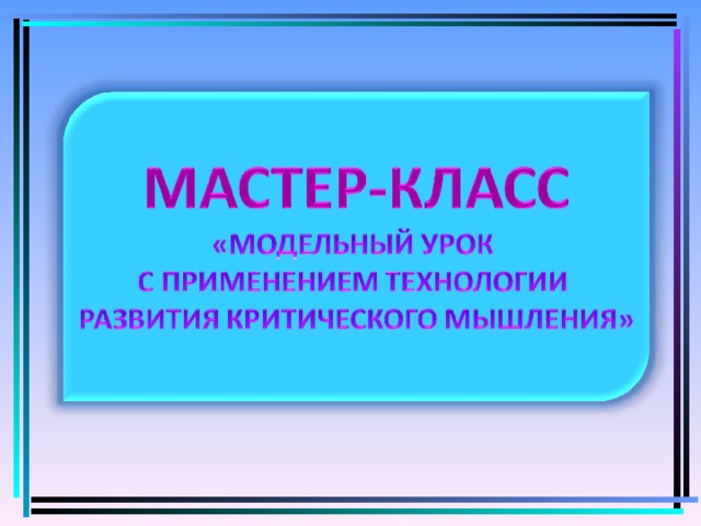Преподавание в школе русского языка. Смотреть фото Преподавание в школе русского языка. Смотреть картинку Преподавание в школе русского языка. Картинка про Преподавание в школе русского языка. Фото Преподавание в школе русского языка