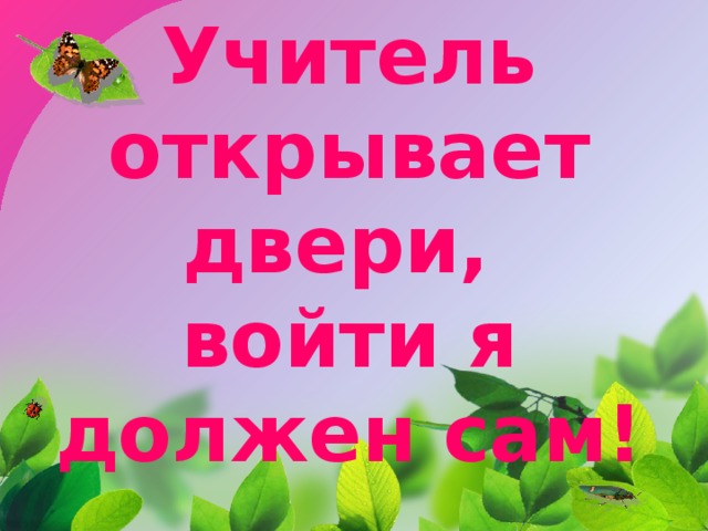 Преподавание в школе русского языка. Смотреть фото Преподавание в школе русского языка. Смотреть картинку Преподавание в школе русского языка. Картинка про Преподавание в школе русского языка. Фото Преподавание в школе русского языка