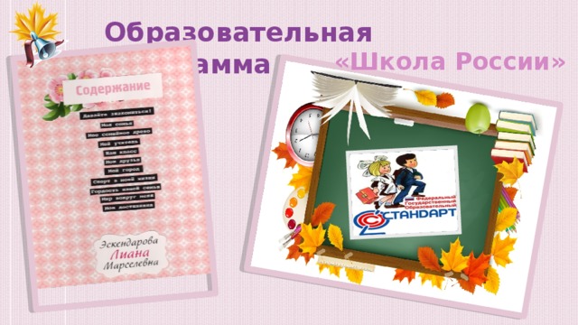 Презентация портфолио ученика 1 класса