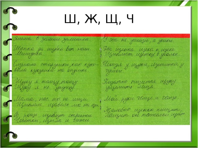 Русский язык 1 класс страница 108 109 проект скороговорки