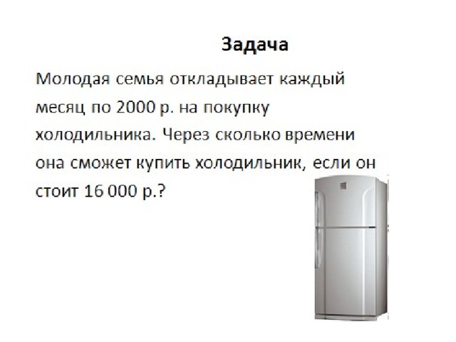 В комнату внесли только что купленный холодильник и включили в электрическую сеть как изменится