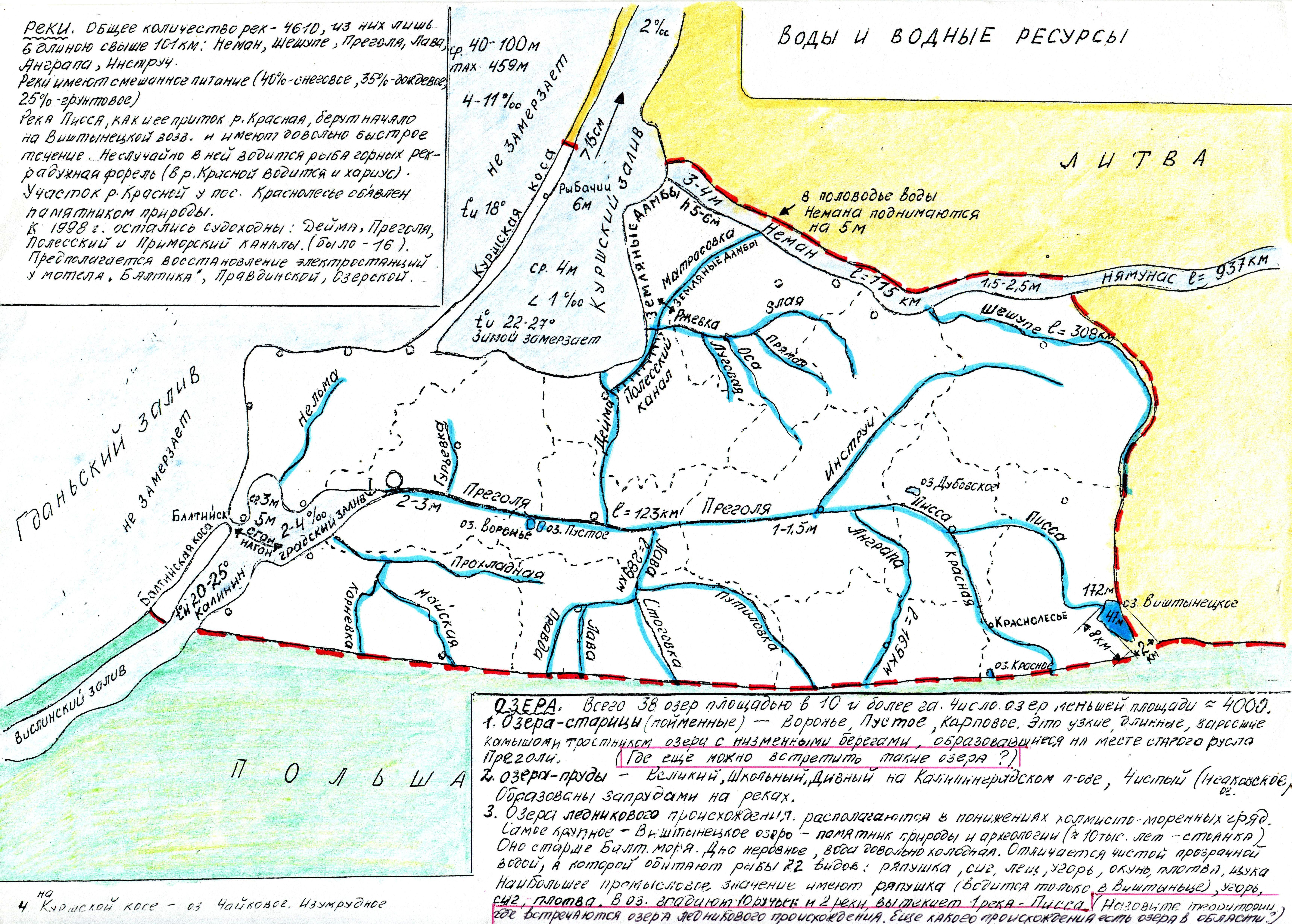 Карта рек калининградской области