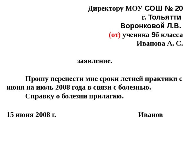 Демо образец как пишется правильно