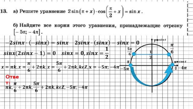 Презентация егэ математика профиль задание 13