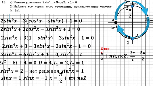 Задание 13 теория