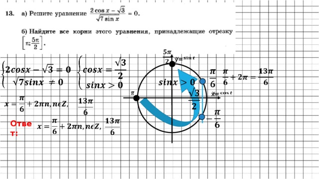 Тригонометрические задания егэ профиль. Решение тригонометрических уравнений ЕГЭ профильный уровень. ЕГЭ математика тригонометрия. Задания по тригонометрии ЕГЭ профильный уровень. Тригонометрические уравнения в ЕГЭ профильный уровень.