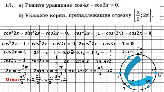 Презентация егэ математика профиль задание 13