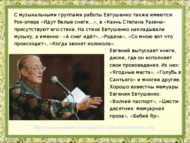 Евтушенко картинка детства о чем это стихотворение