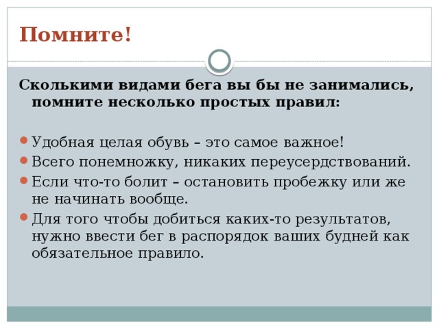 выберите в чем состоит разница между спортивным шагом и бегом. Смотреть фото выберите в чем состоит разница между спортивным шагом и бегом. Смотреть картинку выберите в чем состоит разница между спортивным шагом и бегом. Картинка про выберите в чем состоит разница между спортивным шагом и бегом. Фото выберите в чем состоит разница между спортивным шагом и бегом