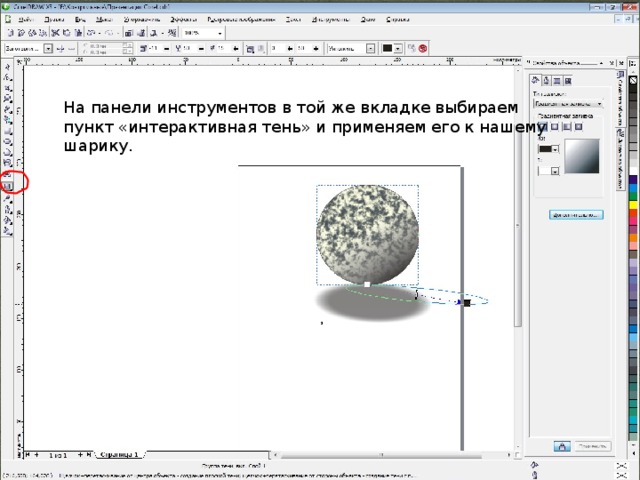 Отметьте лишний пункт интерактивные презентации