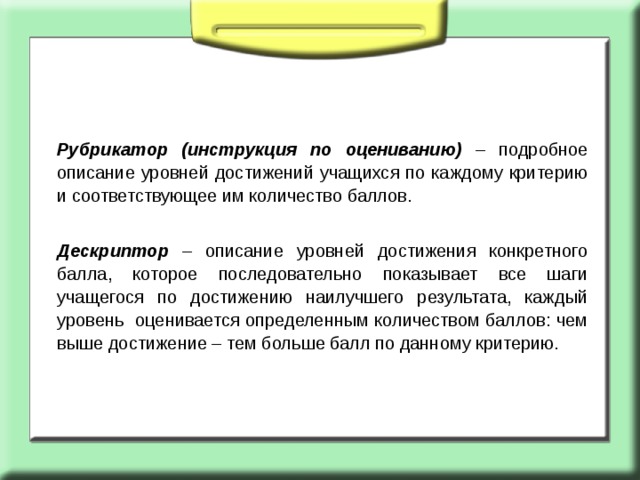 Достижение определенного результата это