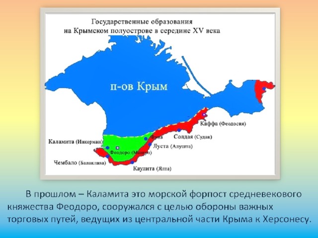 Презентация природные зоны крыма