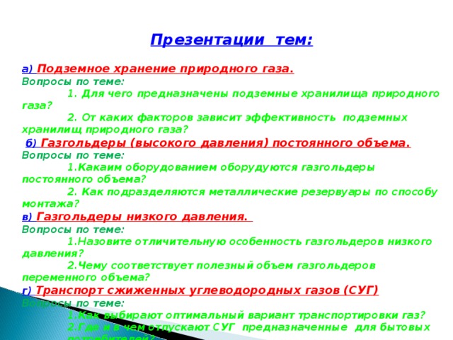 В чем особенность непрерывно выполняющихся презентаций