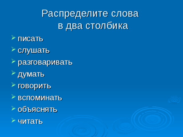 Язык речь текст повторение 4 класс презентация