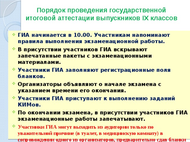 Презентация к родительскому собранию в 9 классе подготовка к огэ 2023 год