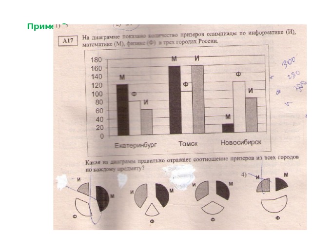 Пример8 