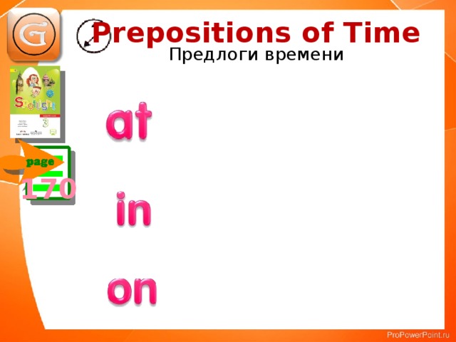 Spotlight 3 модули. Prepositions of time 6 класс. Prepositions of time 3 класс. Spotlight 3 предлоги времени. Предлоги места 3 класс спотлайт.