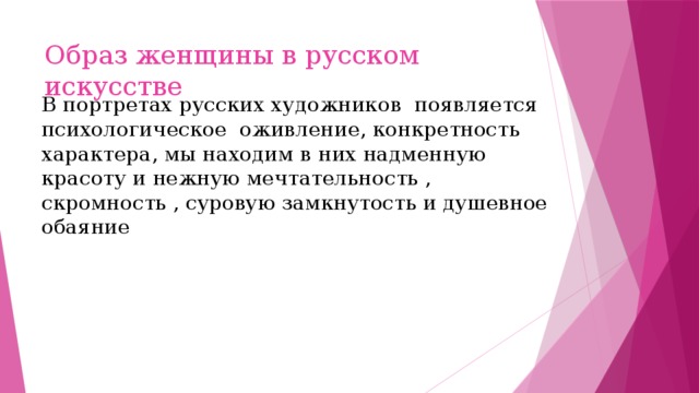 Венеры первых художников земли презентация по мхк