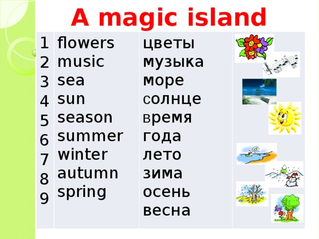 A magic island 2 класс. Английский язык a Magic Island. A Magic Island Spotlight 2 класс.