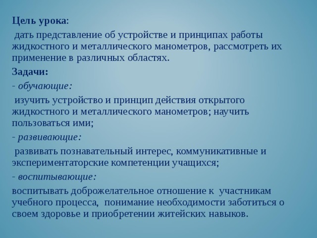 По рисунку 183 расскажите об устройстве и принципе действия счетчика гейгера физика 9 класс