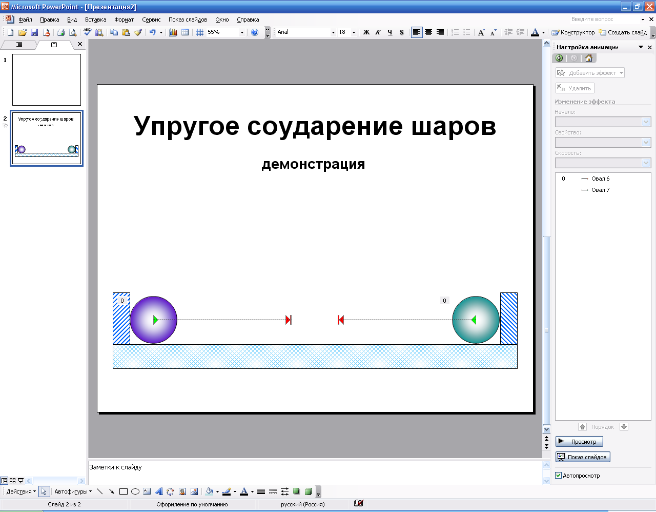 Задание по теме 