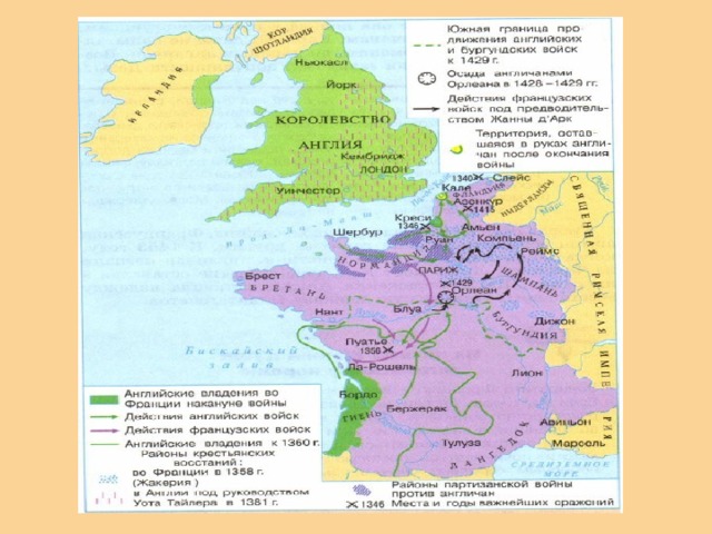 Контурная карта по истории 6 класс англия и франция в столетней войне 1337 1453