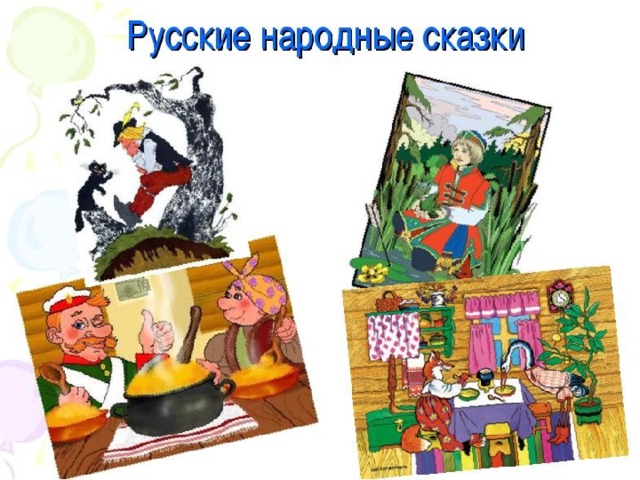 Детский проект народные сказки Презентация к уроку литературы"Волшебная ложка Алдара Косе"