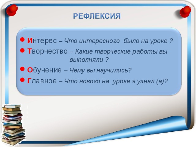 Цитата урок в 8 классе презентация