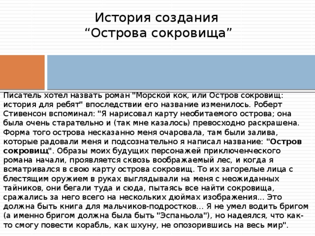 Составьте план основных событий третьей части романа остров сокровищ