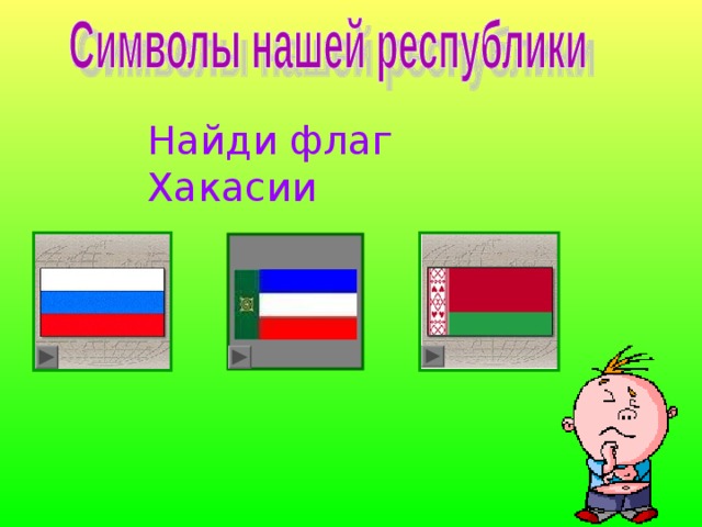 Флаг хакасии. Флаг хакасов. Рисование Хакасский флаг. Флаг Хакасии рисунок