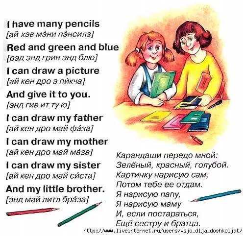 Описать маму на английском. Стих по английскому. Стихи на английском языке с переводом. Стихи на английском языке для детей с переводом. Стихи на английском для детей.