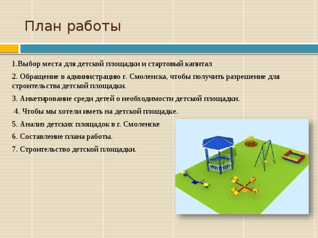 Презентация площадки для event