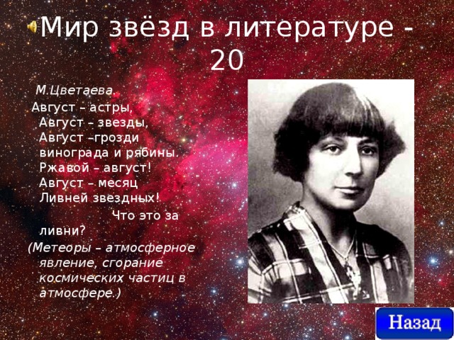 Август астры август звёзды август грозди винограда и рябины август