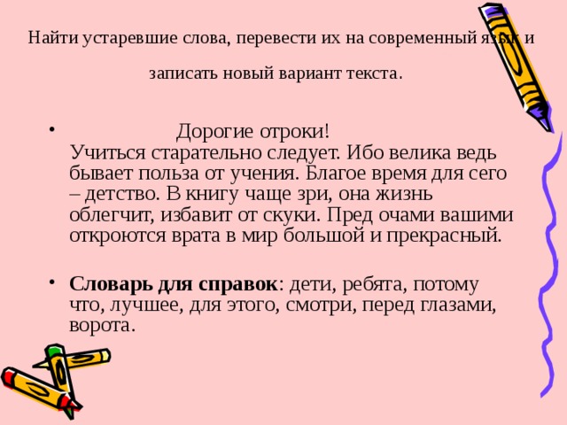 Теперь устаревшее