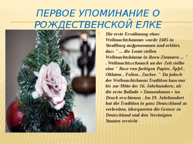 Первое упоминание о рождественской елке Die erste Erwähnung eines Weihnachtsbaumes wurde 1605 in Straßburg aufgenommen und erklärt, dass 