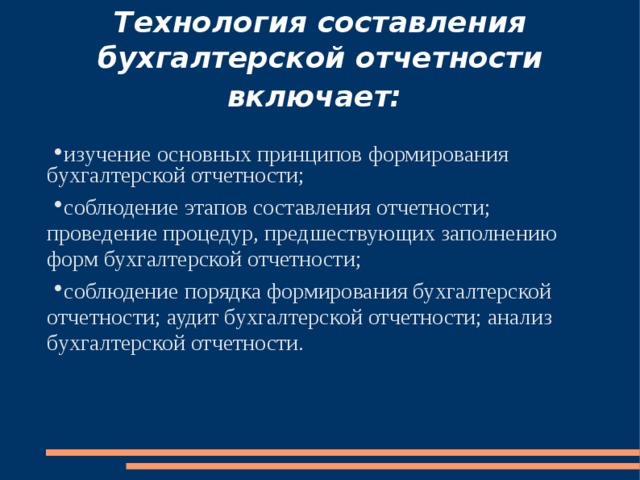 Технология отчет