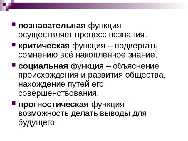Поиск новых знаний их теоретическое осмысление