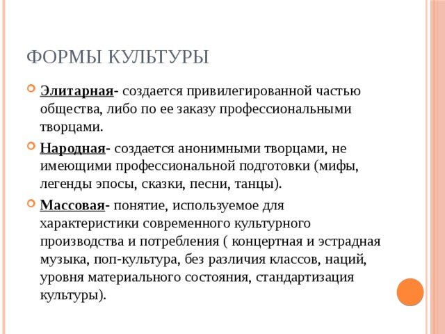 К произведениям элитарной культуры искусствоведы относят