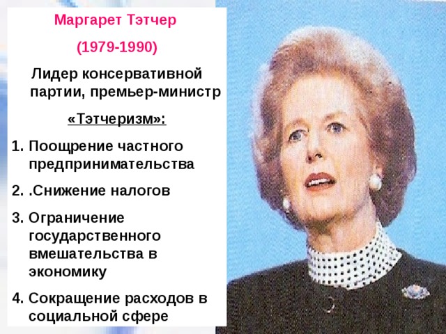 Женщины в политике проект 9 класс